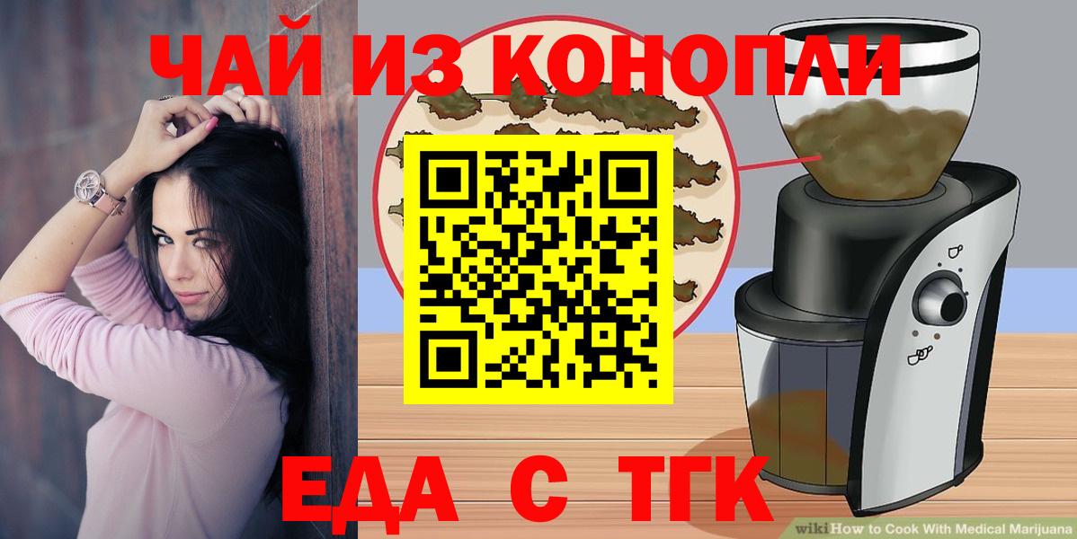 Canna-Cookies марихуана  Вход с VPN  Десногорск 
