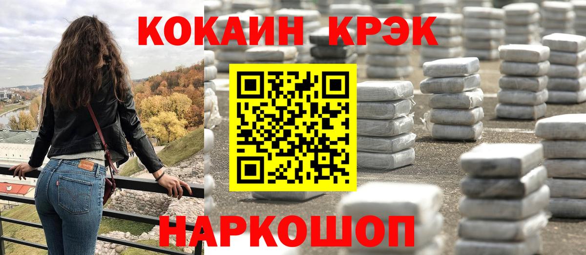 Cocaine 98% Десногорск