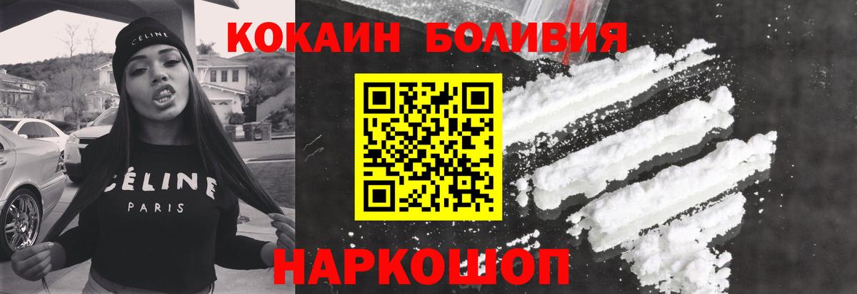 Кокаин  Вход с VPN  Десногорск  COCAIN Fish Scale 