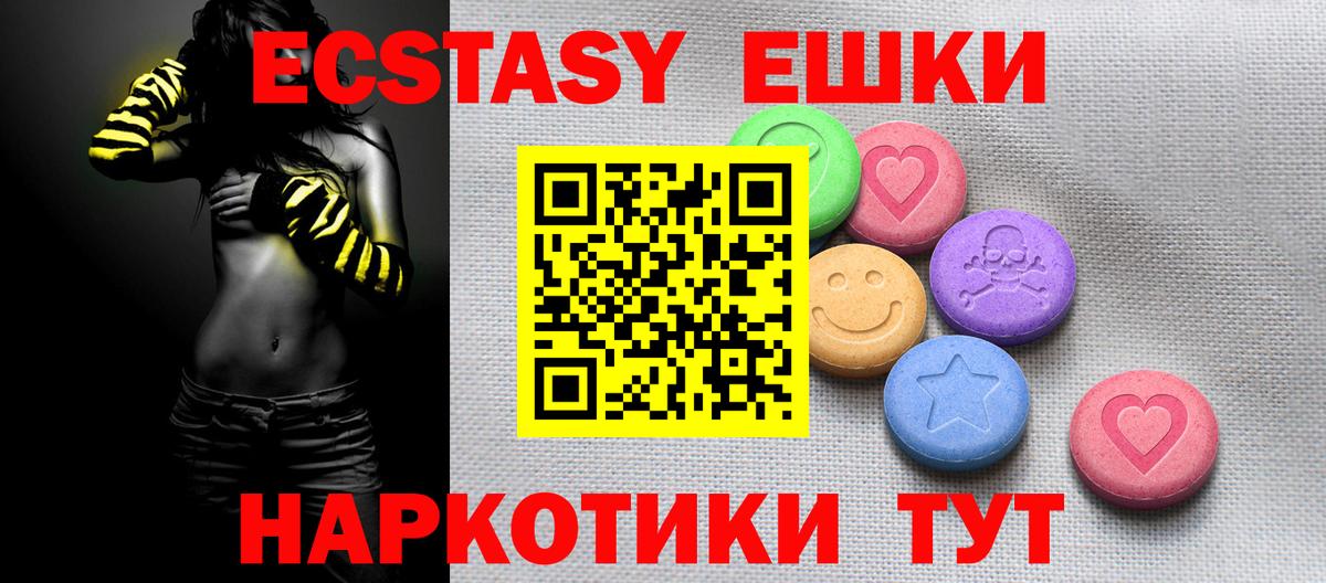 Ecstasy  Ecstasy круглые  Десногорск  Вход с VPN  ЭКСТАЗИ DUBAI 