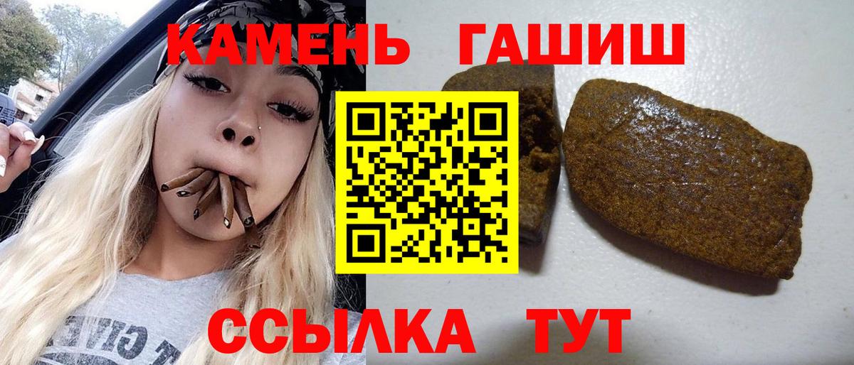 Гашиш убойный  ГАШ  Десногорск  Вход с VPN 