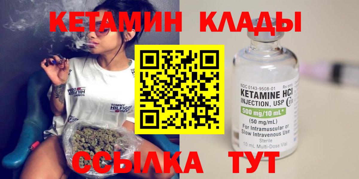 Кетамин ketamine Десногорск