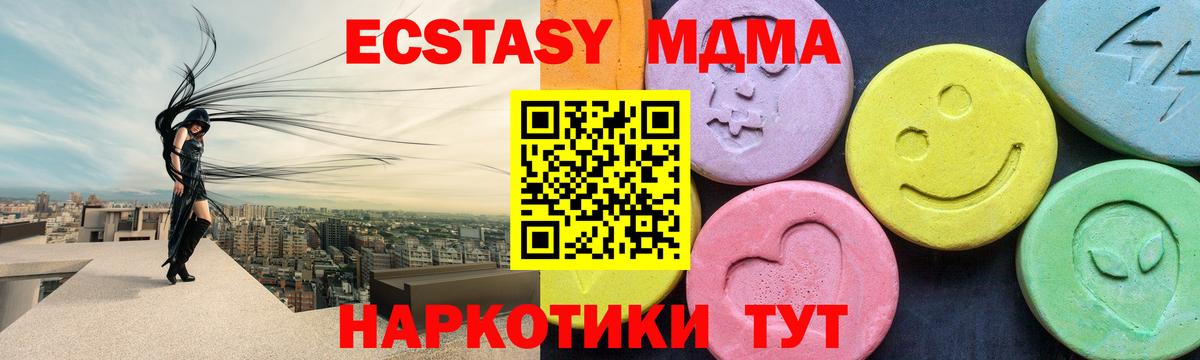 МДМА VHQ  МДМА  Десногорск  МДМА кристаллы  Вход с VPN 