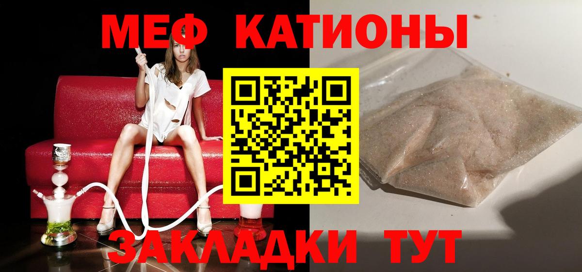 Десногорск  МЕФ  Мефедрон  магазин продажи наркотиков  МЯУ-МЯУ мука  Вход с VPN  Мефедрон 4 MMC 