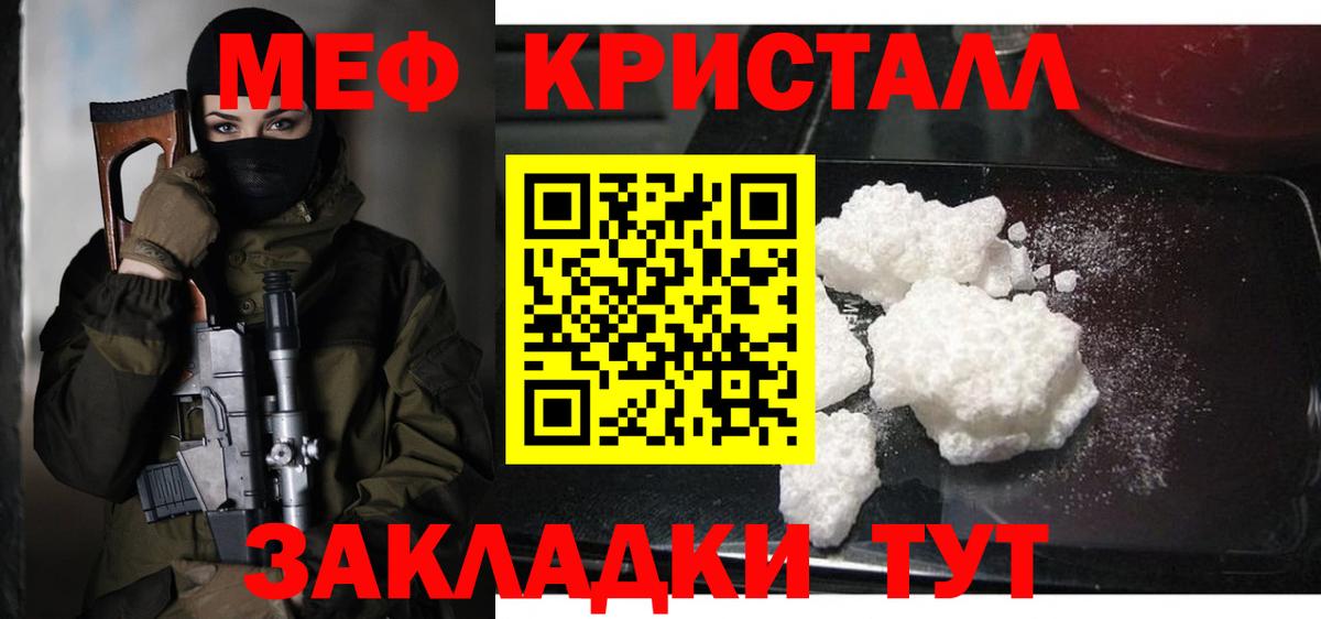 Меф  Десногорск