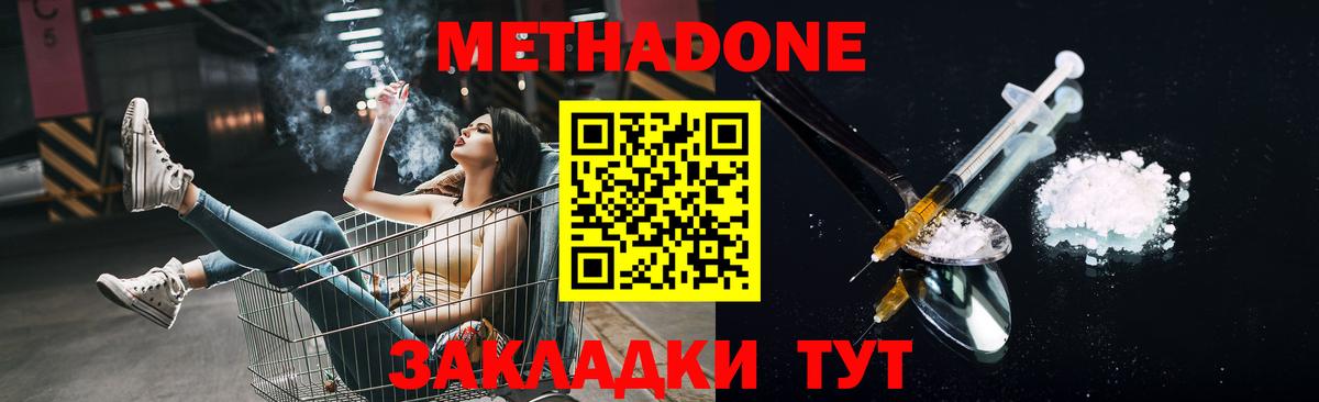Метадон methadone  МЕТАДОН VHQ  Вход с VPN  Десногорск 