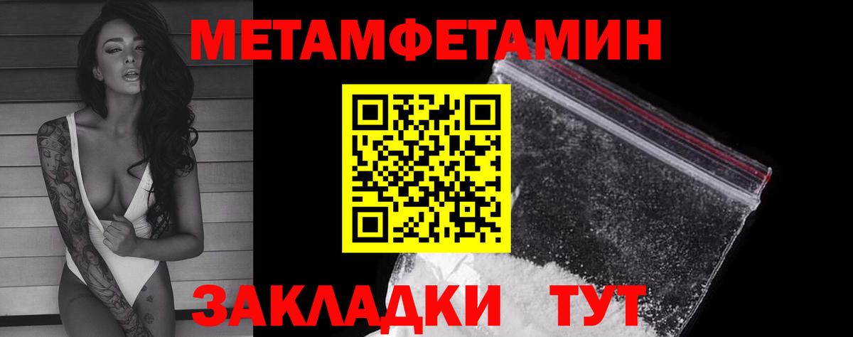Десногорск  Метамфетамин Methamphetamine  Вход с VPN 