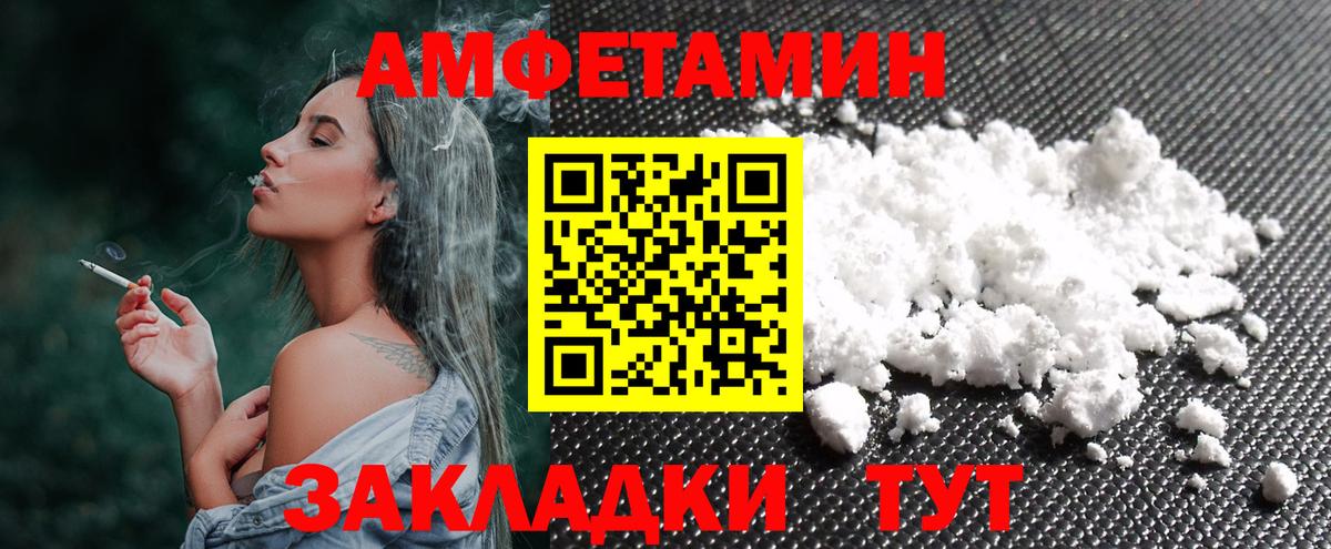 Метамфетамин мет Десногорск
