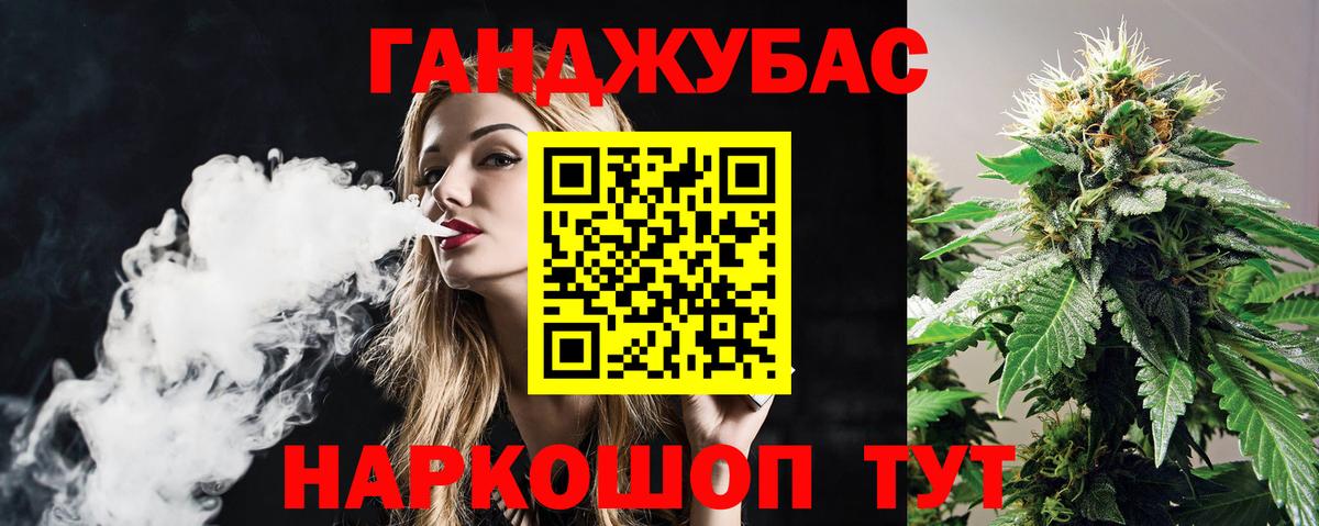 Каннабис конопля Десногорск